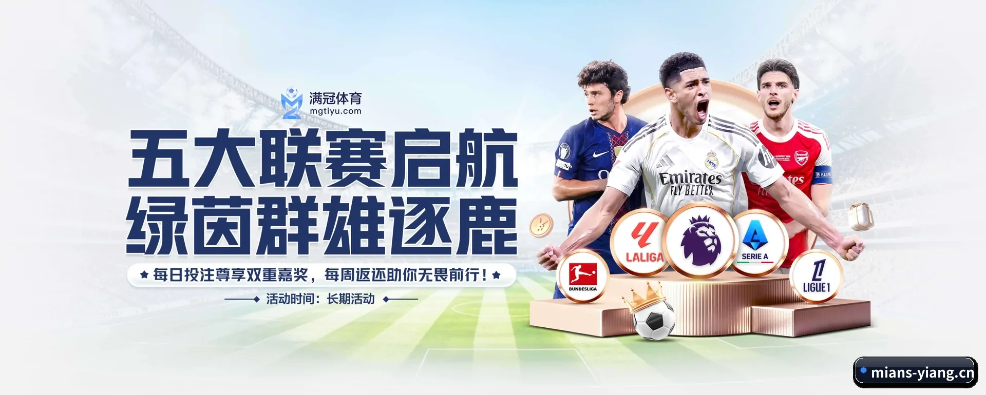 比分查询与比赛提醒